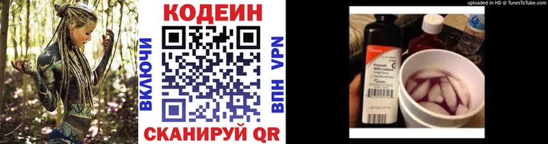 МЕГА как зайти  Кудымкар  Codein Purple Drank 