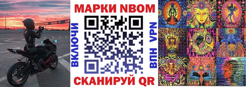 Марки NBOMe 1,8мг  блэк спрут   Кудымкар 